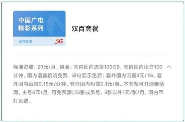 广电卡申请办理需要多久？