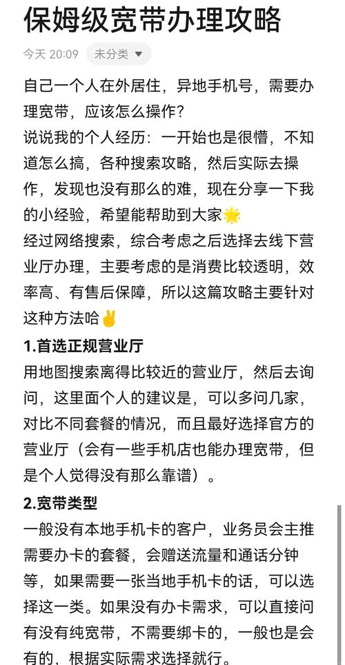 如何宽带复通?