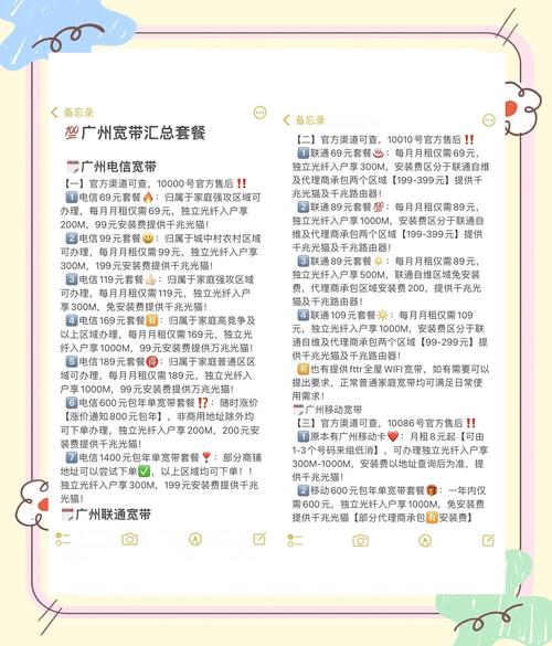 如何办理广州宽带宽带？