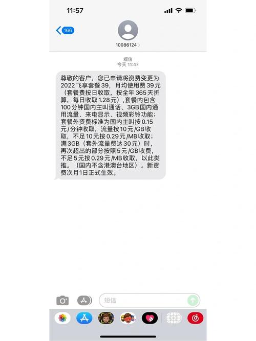 移动卡不改套餐会怎么样?