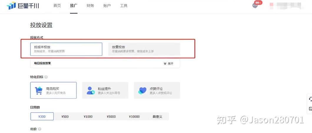 千川图文福利品怎么高效投放？