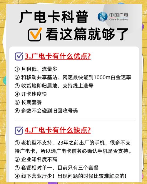 广电卡激活成功需要多久并保持有效？