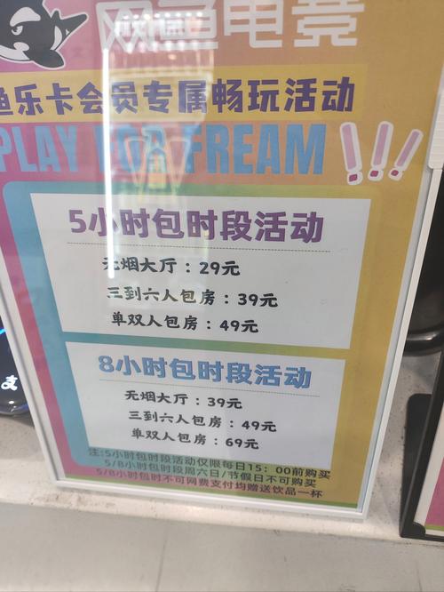 哪个网吧有包年卡套餐?