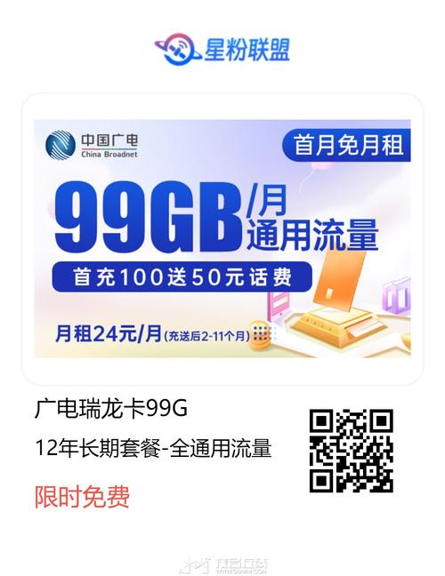 广电球迷卡优惠多久过期?