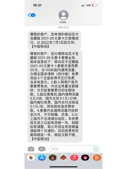 移动卡不改套餐会怎么样?