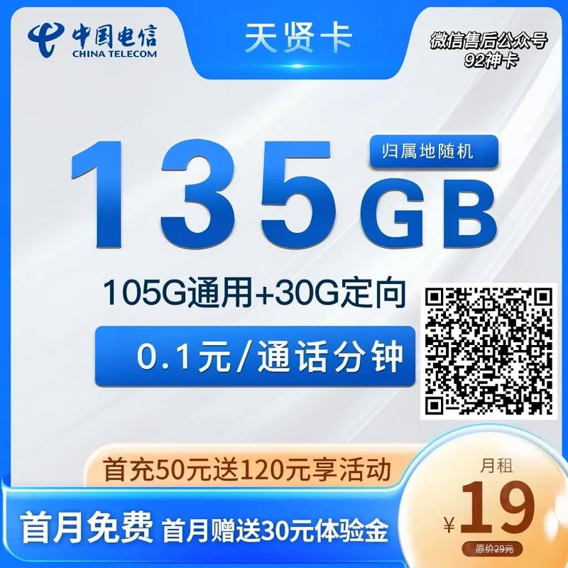 电信黑翼卡套餐怎么样?