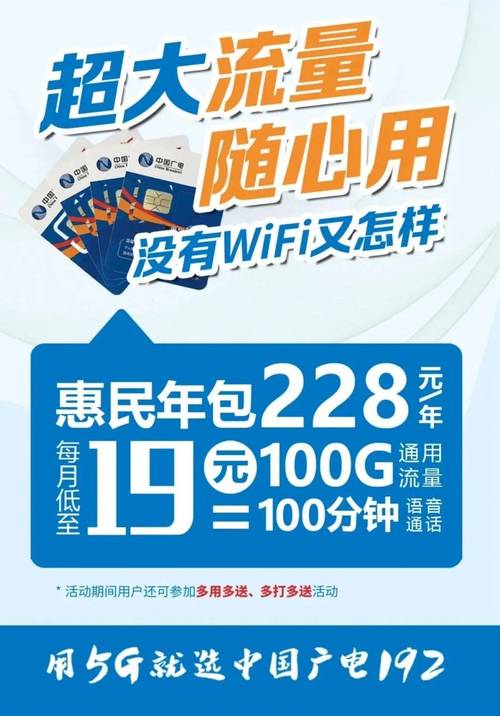广电卡哪个套餐合适家用?