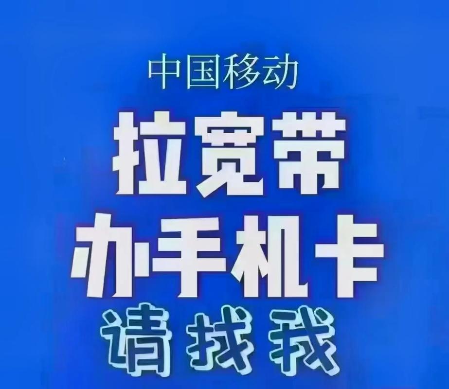 移动 宽带 如何?