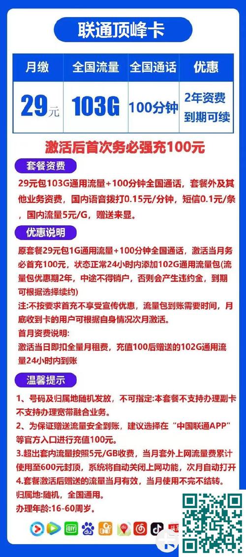 海星卡电信套餐怎么样的?
