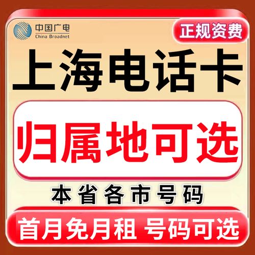 上海广电卡能用多久啊?