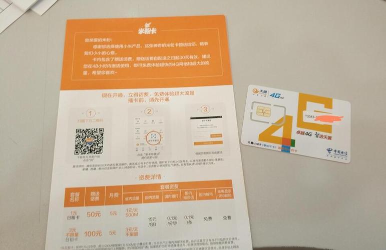 小米连卡套餐哪个好？