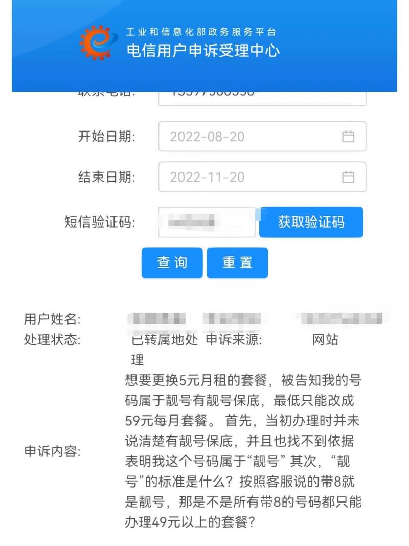 电信无卡套餐如何取消？