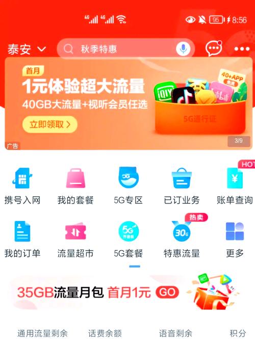 如何退订移动卡的套餐？