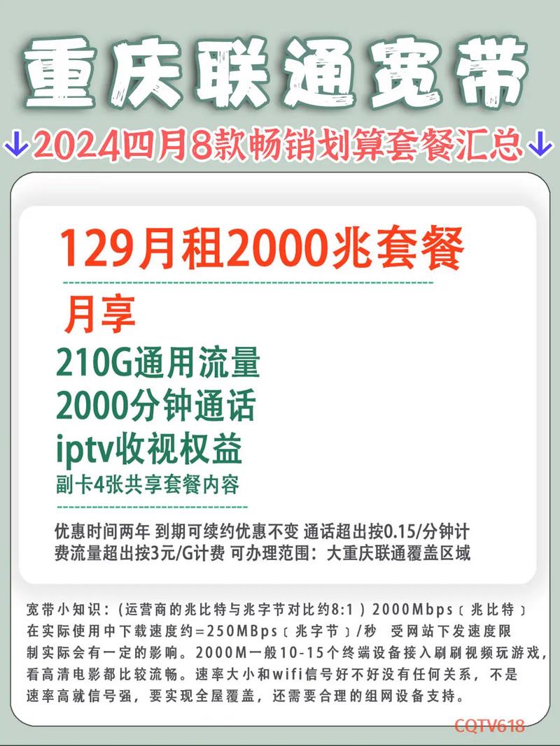 重庆宽带使用体验如何？
