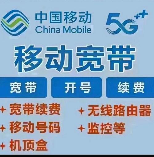 江苏移动宽带如何装宽带?