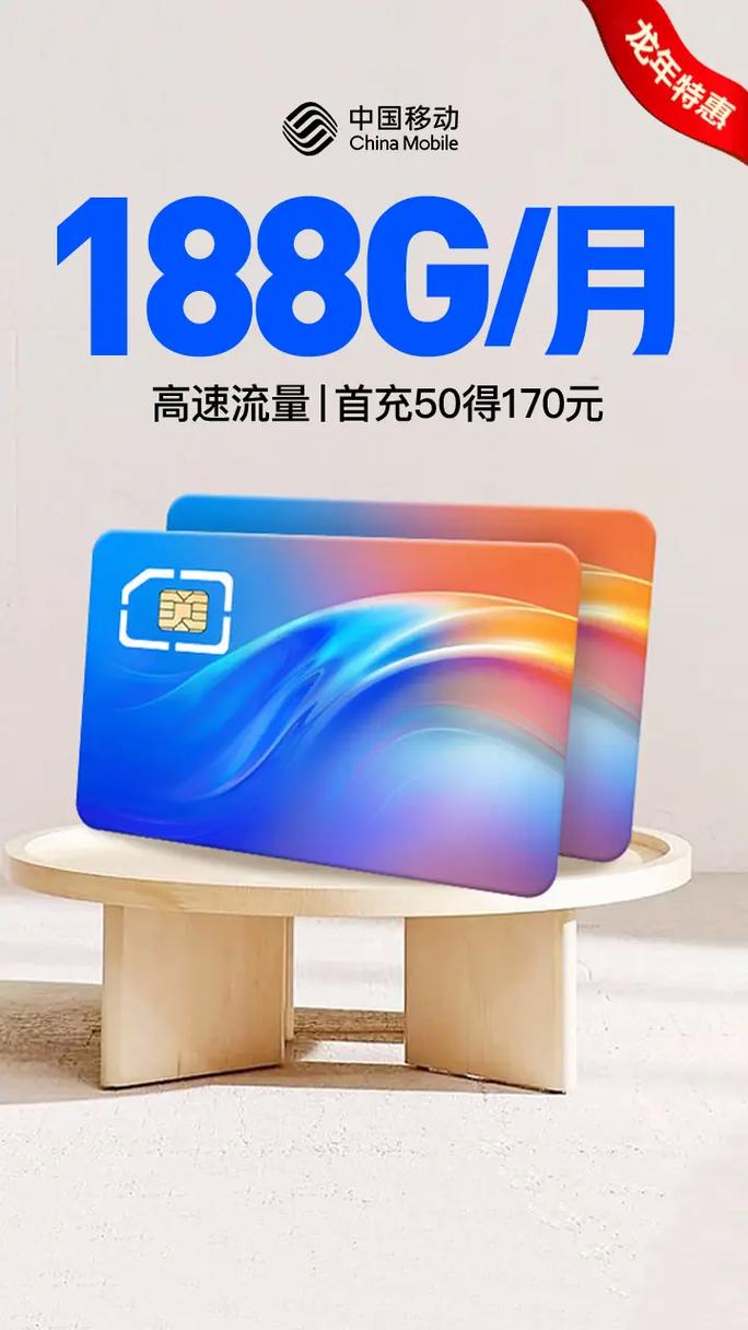 哪个手机卡套餐流量?