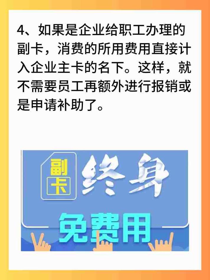 哪个套餐可以申请副卡？
