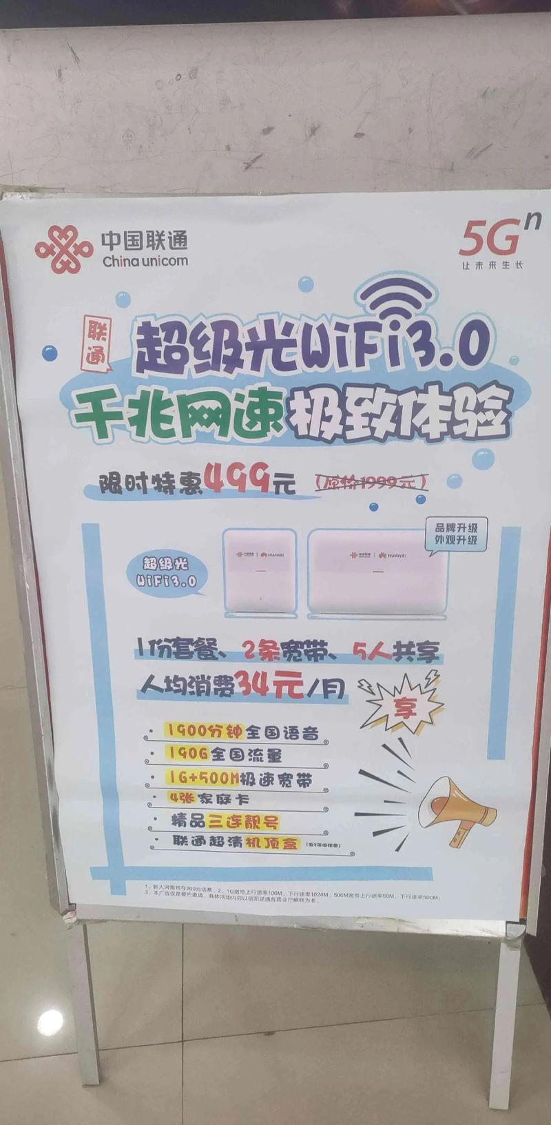 联通宽带实际使用效果如何？