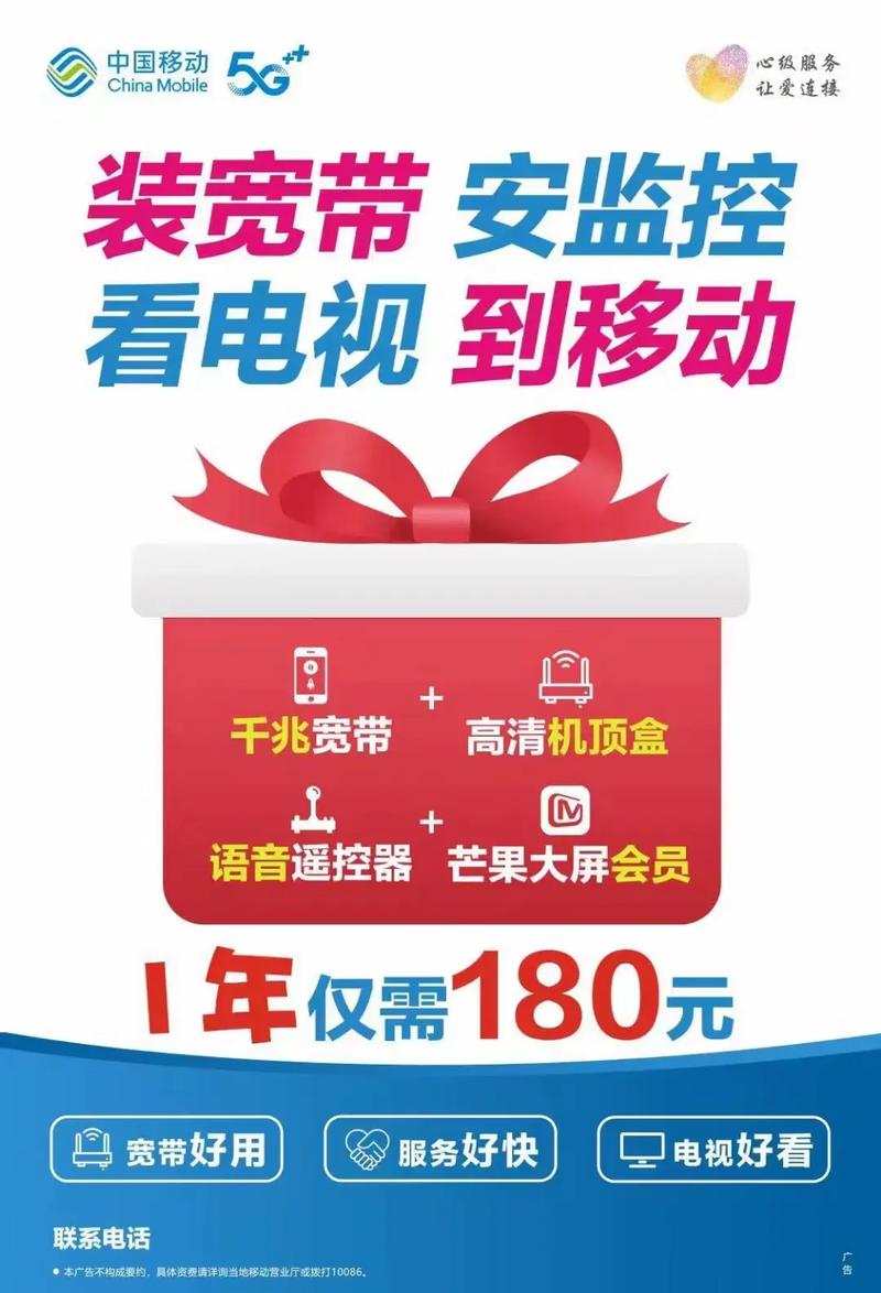 移动 宽带 如何?