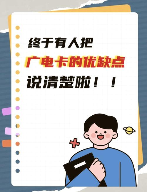 广电卡审核需要多久通过?
