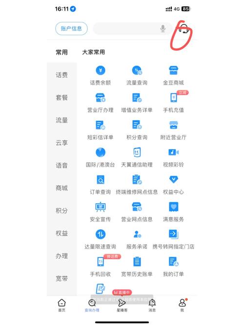 电信卡怎么样能改套餐?