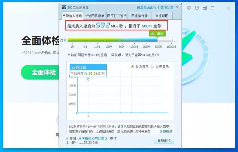 如何测试宽带速度？