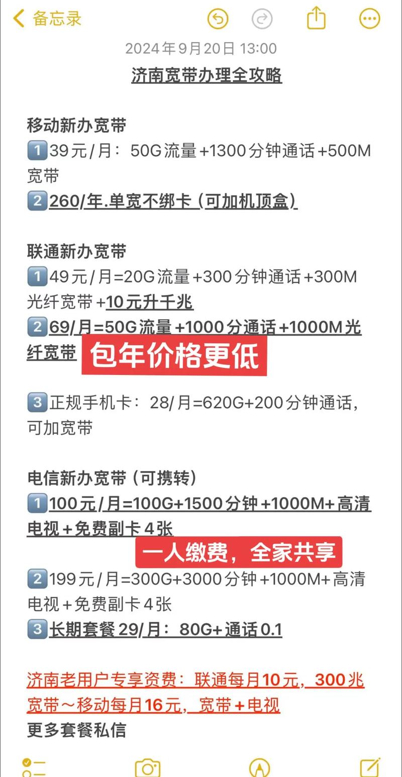 如何认证宽带?