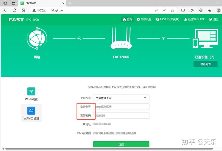 如何重播宽带?