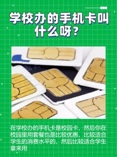 手机校园卡流量是多少？