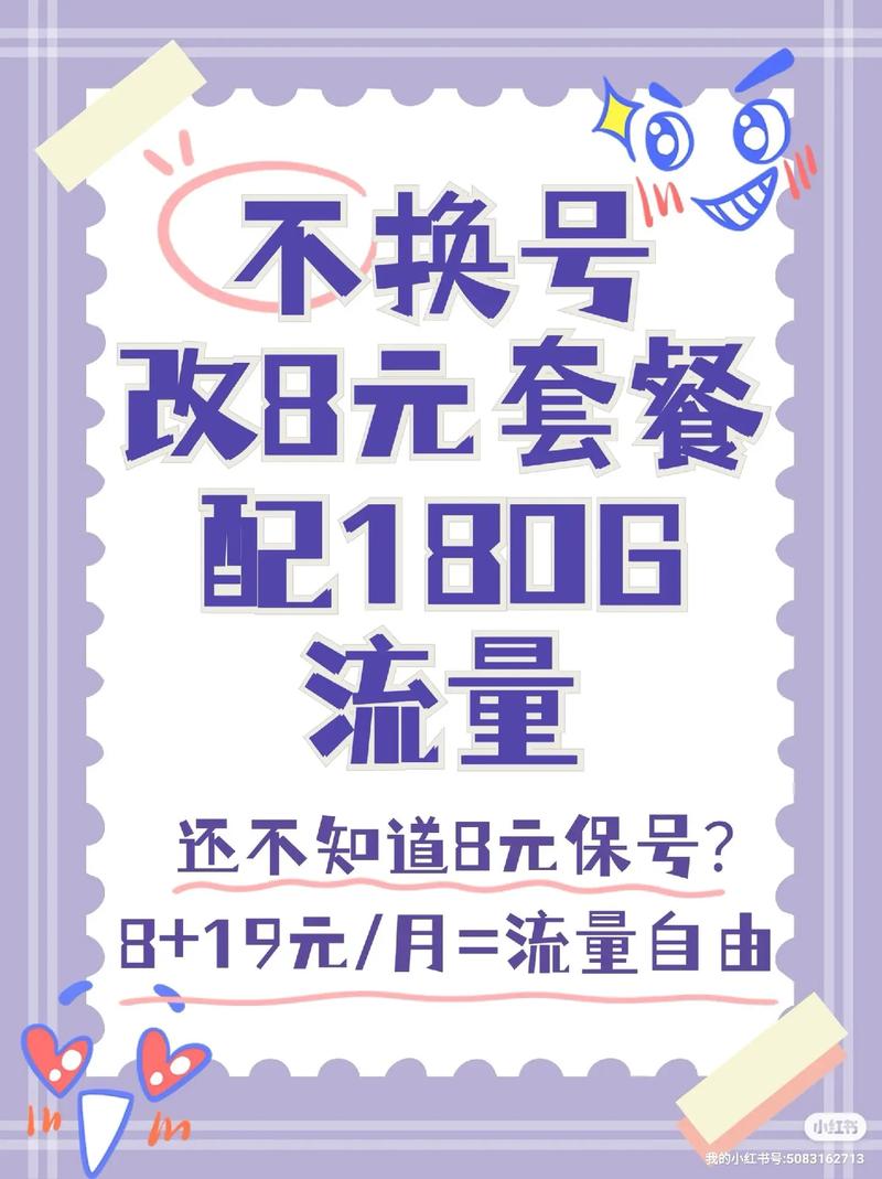 手机定制邮箱流量多少钱?