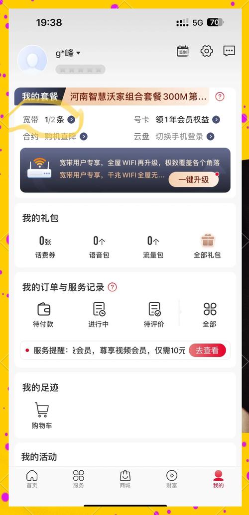 宽带如何占满?