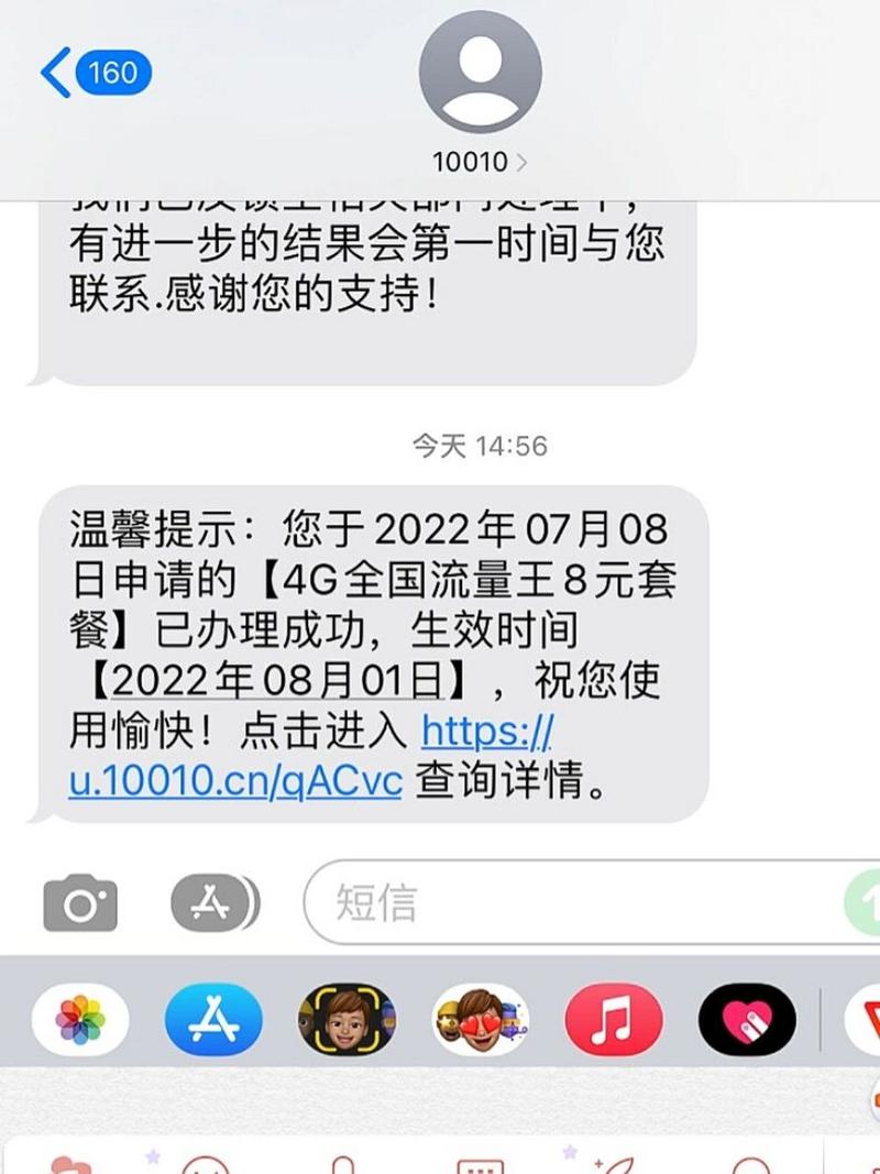 改八元套餐联通卡多少钱?