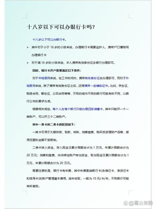 广电卡办银行卡要多久?