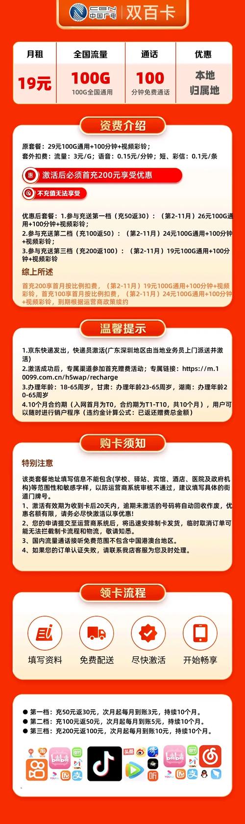 广电卡双停多久才能再办卡?