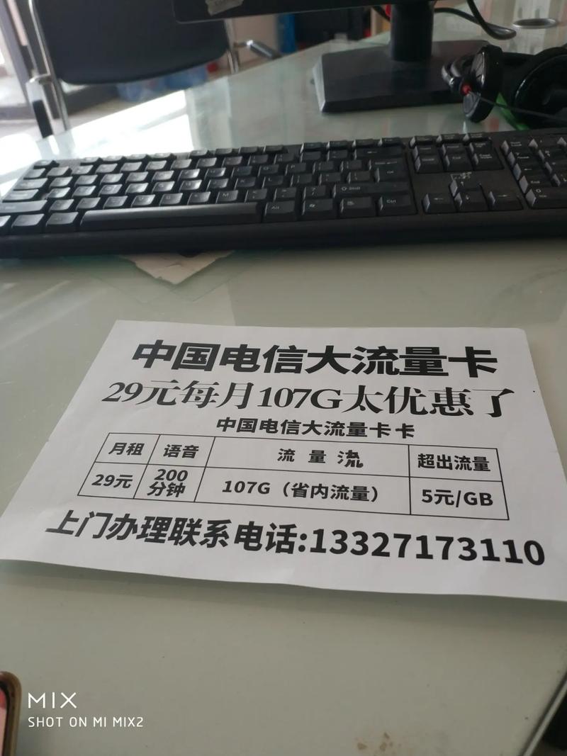 手机10元月租多少流量?