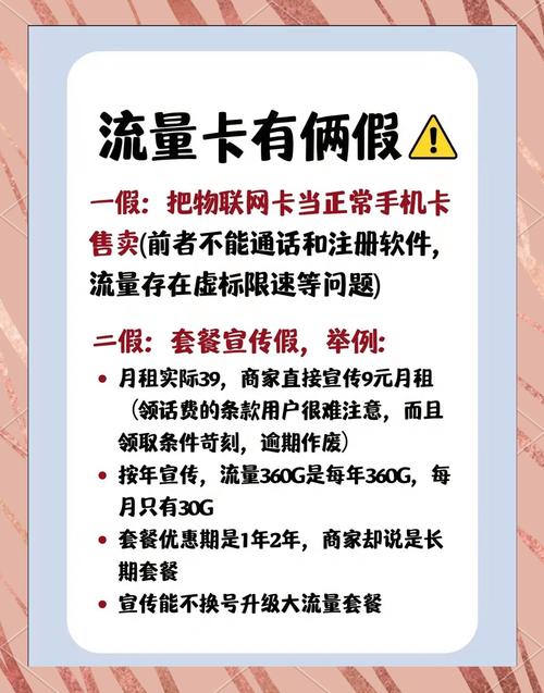 联通卡转9元套餐多少钱?
