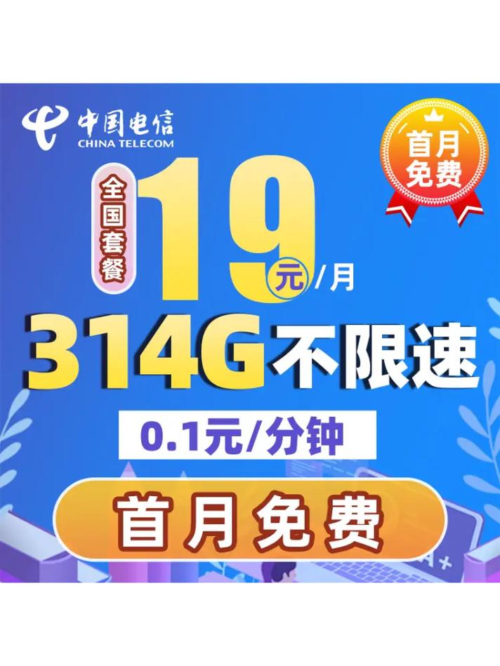 电信辣椒卡套餐怎么样退订?