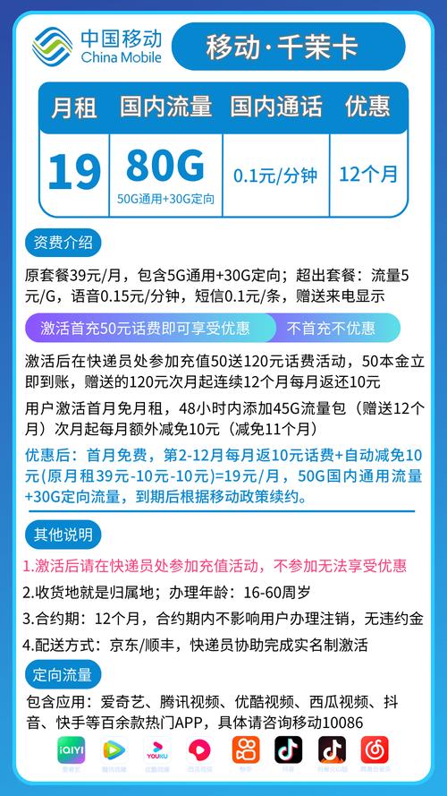 移动19元套餐哪个卡?