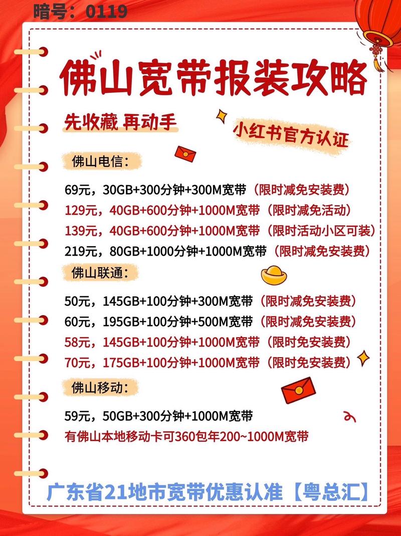 宽带如何报装?