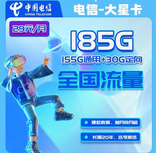 电信育星卡套餐怎么样?