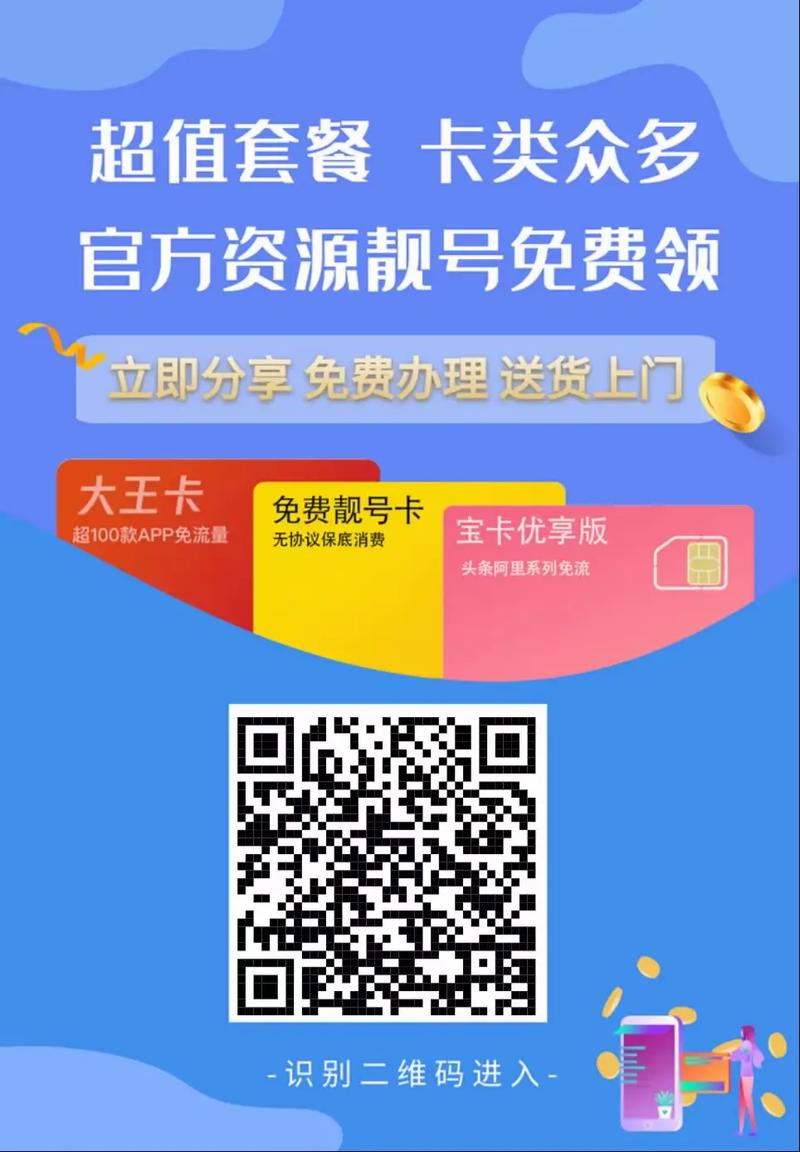 畅听卡套餐哪个好?