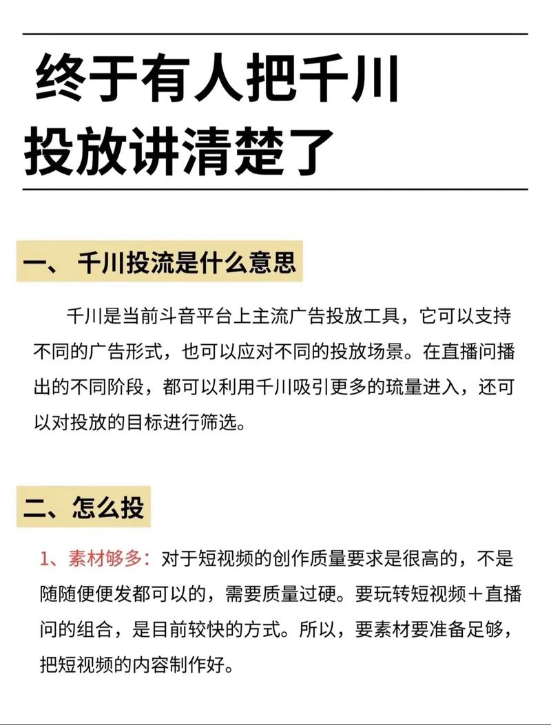千川投流视频怎么删除?