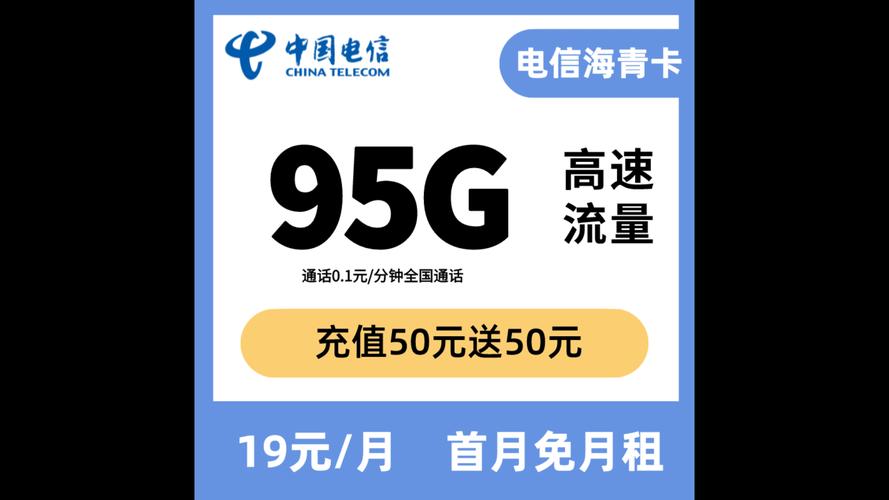 电信基础套餐卡怎么样的?