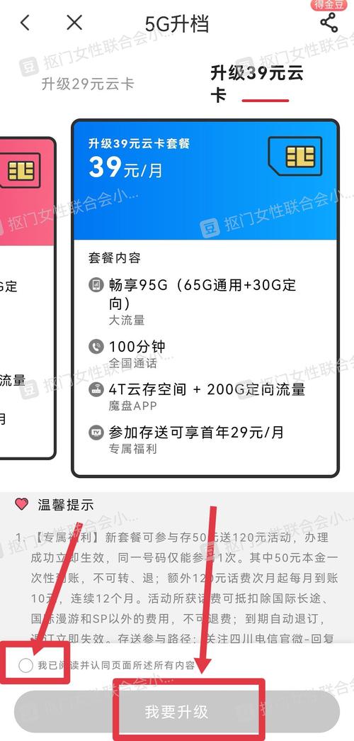 电信骑士云卡套餐值得办理吗？