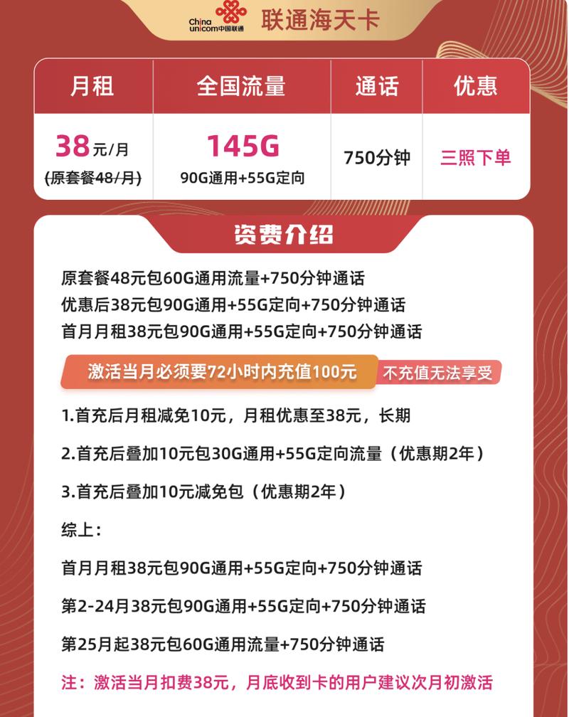 流量包卡推荐哪个套餐?