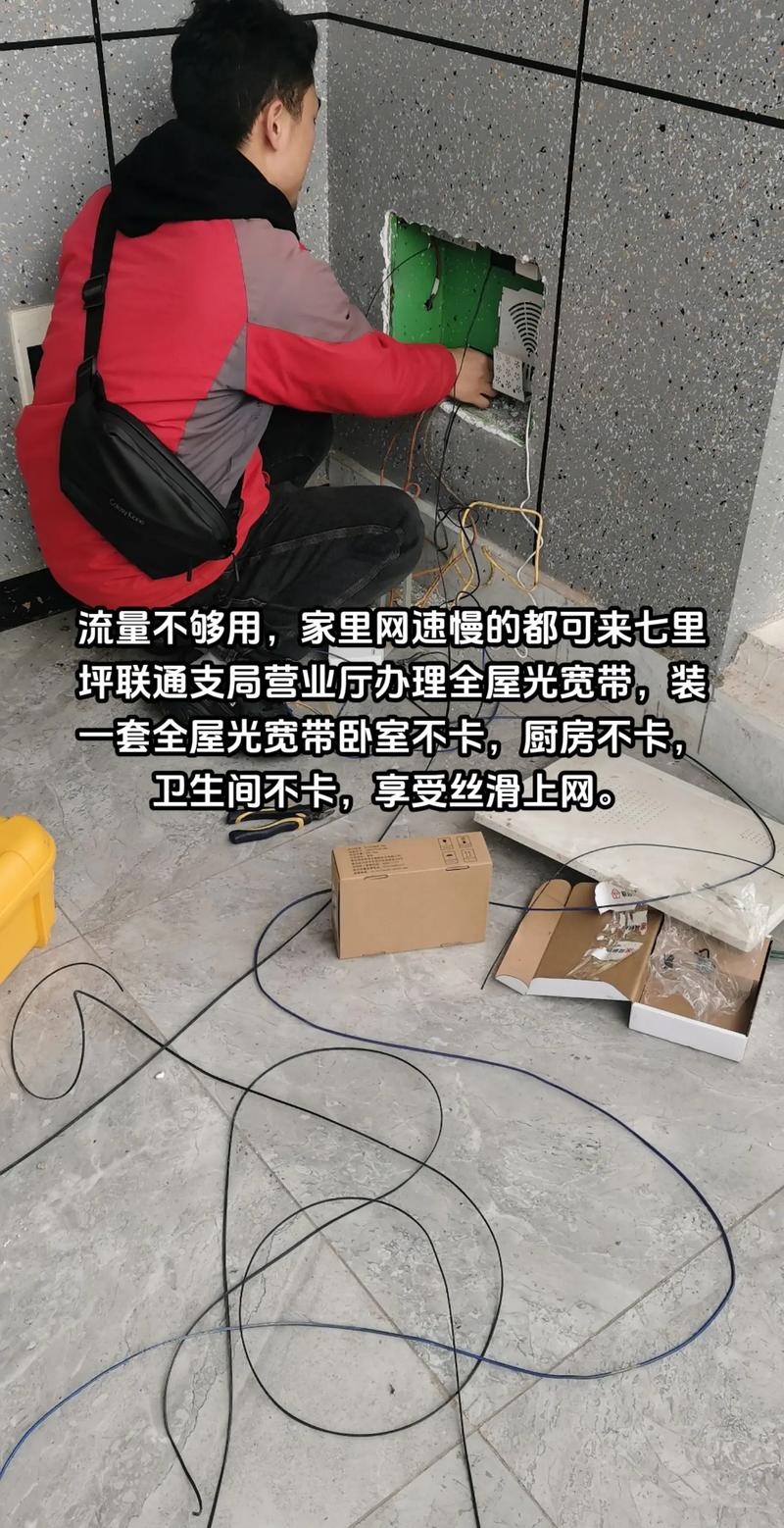 联通宽带卡如何安装宽带?