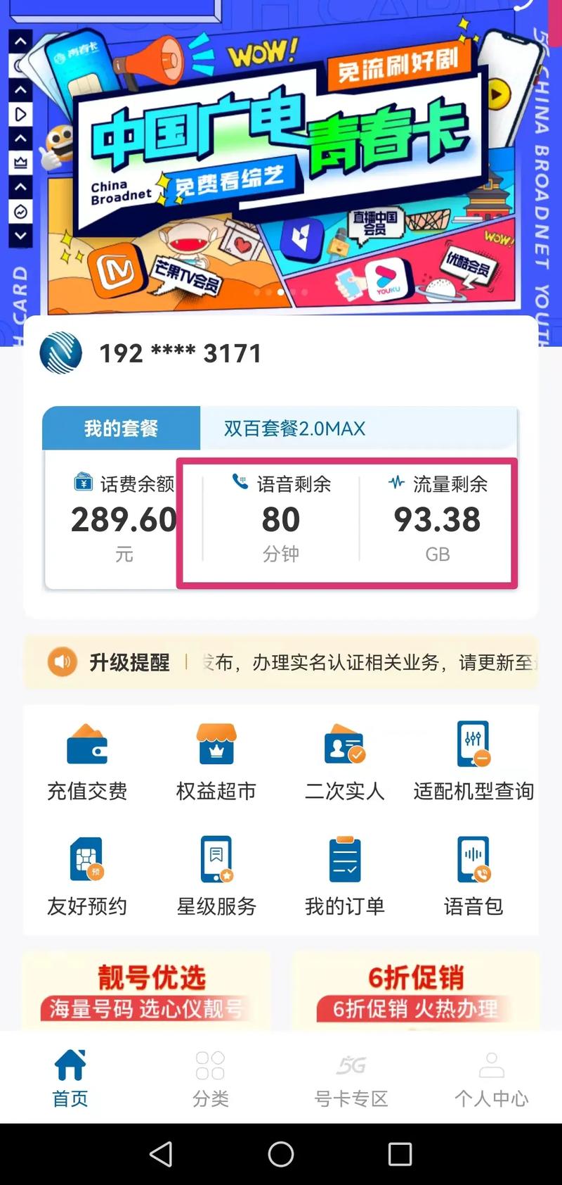 广电卡用多久可以开副卡?