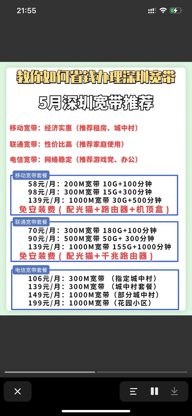 新办理宽带如何安装宽带?