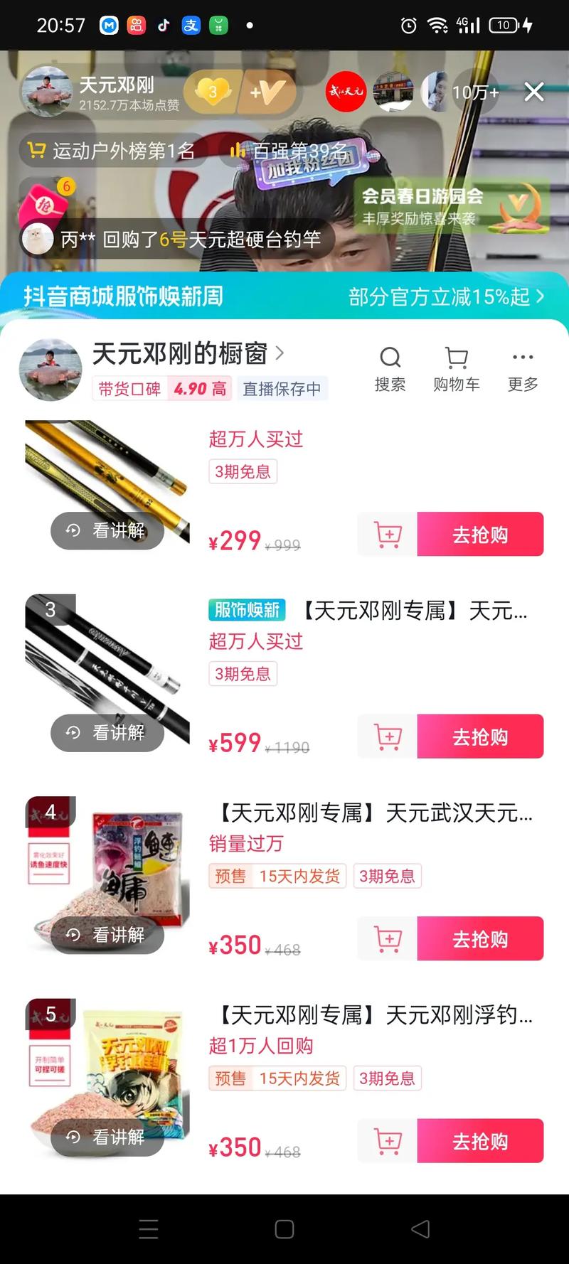 千川投商品购买怎么出价?