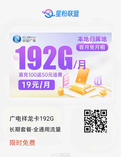广电祥龙卡开卡需要多久？